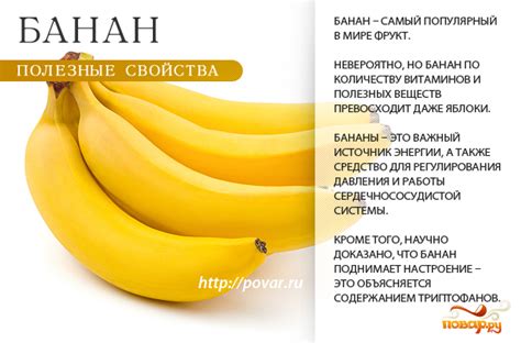 Специальные свойства банана для очистки легких