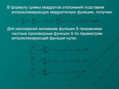 Способы нахождения суммы модулей отклонений