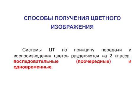 Способы получения цветного ника