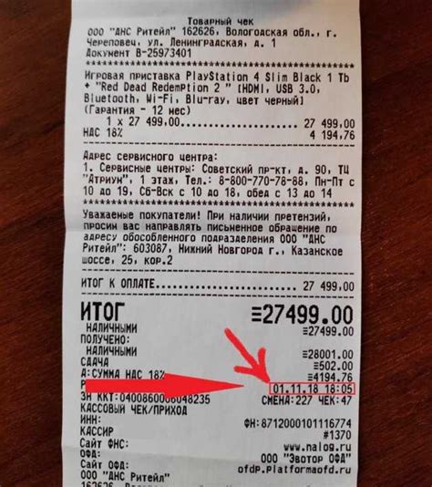 Способы получения чека покупки в ВТБ