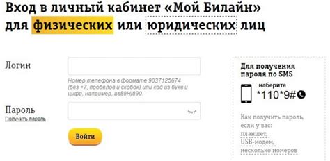 Способы узнать на кого оформлен номер феникс