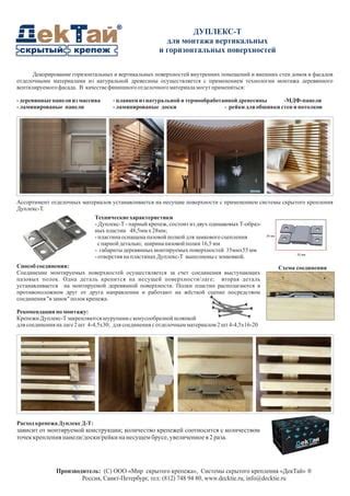 Способ 1: Использование системы фальцевого соединения для МДФ панелей с торцовкой