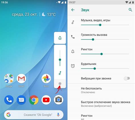 Способ 5: Проверьте настройки звука на телефоне