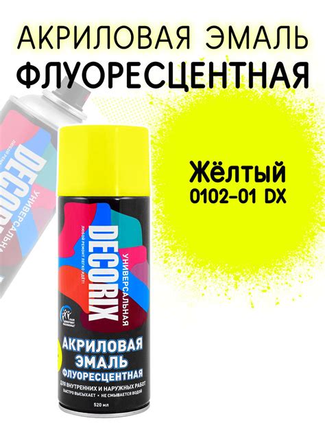 Средства, которые помогут убрать флуоресцентную краску: