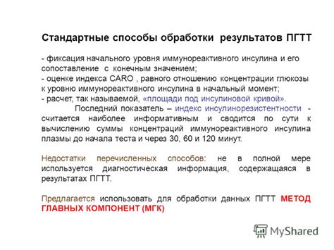 Стандартные способы определения уровня