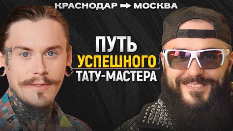 Тату - секреты успешного объединения татуировок