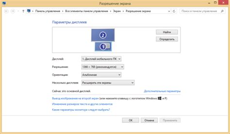 Тестирование и настройка дополнительных функций для работы с несколькими мониторами