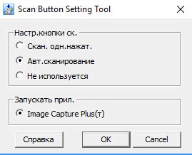 Тестирование сканера
