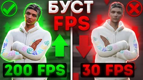 Увеличение FPS на сервере Маджестик РП