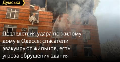 Угроза безопасности жильцов