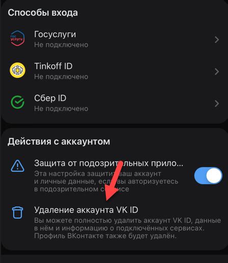 Удаление аккаунта техно id