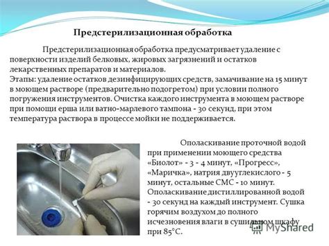 Удаление остатков сургуча с поверхности