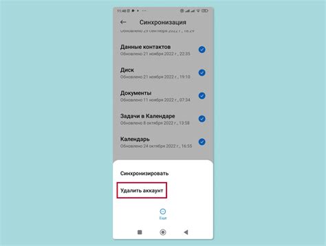 Удалите аккаунт с компьютера: