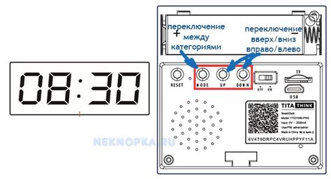 Узнайте, как настроить часы с помощью кнопок и режимов