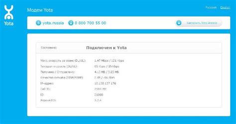 Узнать модель модема Yota 4G LTE по серийному номеру