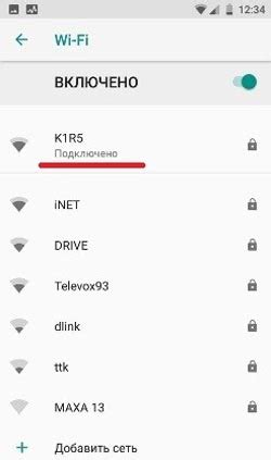 Узнать список доступных Wi-Fi