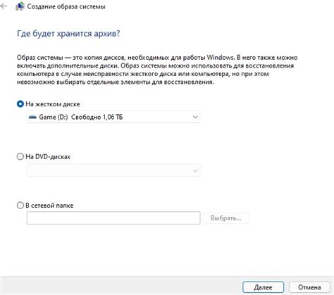 Укажите место хранения