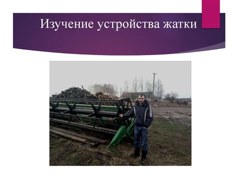 Улучшение грунтозацепа в условиях