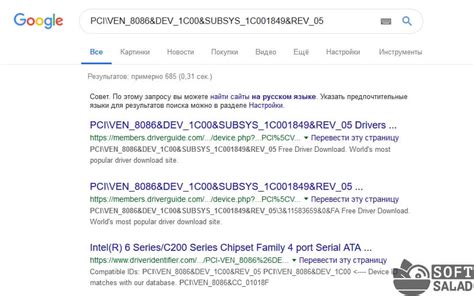 Устанавливаем драйверы на компьютер