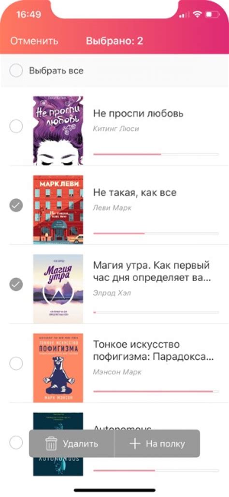 Установите приложение eboox на каждое устройство