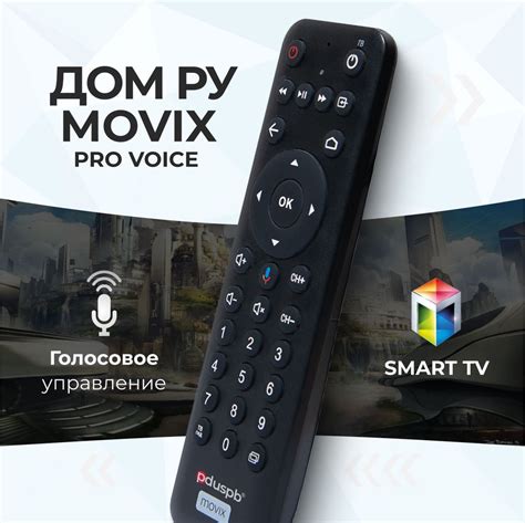 Установка батареек в пульт дом ру movix и его сопряжение с телевизором LG