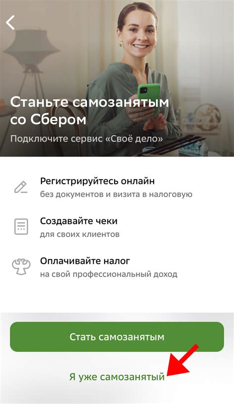Установка и настройка приложения Сбербанк