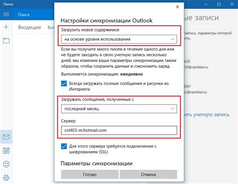 Установка правильной частоты синхронизации вспышки