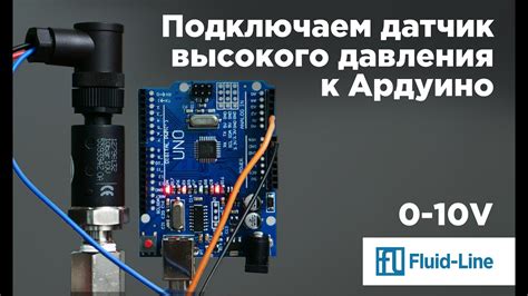 Установка преобразователя давления газа