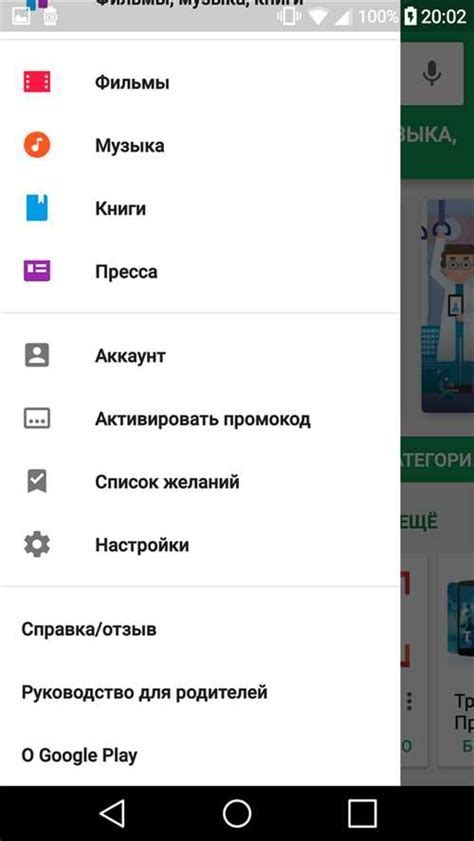 Установка приложения Google Contacts