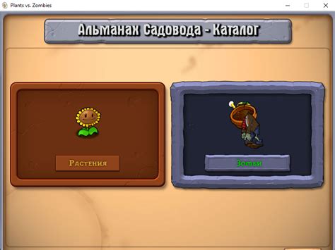 Функциональность модификаций игры