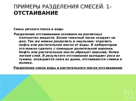 Холодная отстаивание