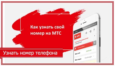 Что делать, если стоимость вашего номера телефона МТС невозможно узнать