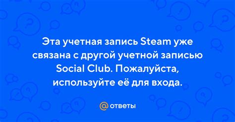 Шаги для связывания аккаунта Ubisoft с учетной записью Steam