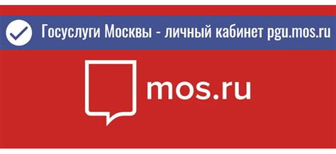 Шаги для создания почты Здрав.мос.ру