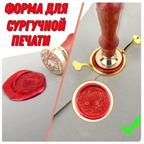 Шаги для удаления сургуча с печати