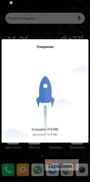 Шаги по настройке приложения на телефоне: