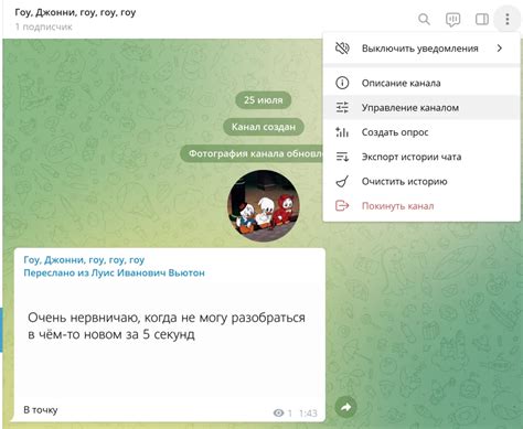 Шаг 1: Запуск приложения Телеграм