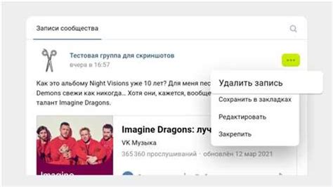 Шаг 1: Открыть приложение ВКонтакте на телефоне