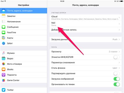 Шаг 1: Проверка наличия приложения "Почта" на iPhone 14