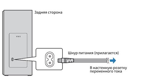 Шаг 1. Подключение ноутбука к электропитанию