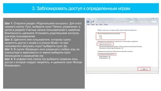 Шаг 2: Выберите раздел "Безопасность и ограничения"