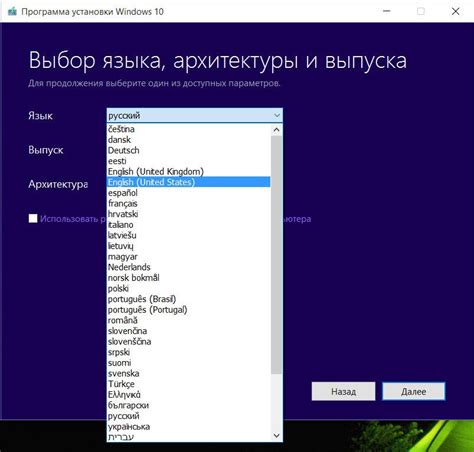 Шаг 2: Выбрать настройку языка