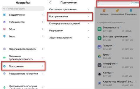 Шаг 2: Найдите раздел "Звук и вибрация" в меню настроек