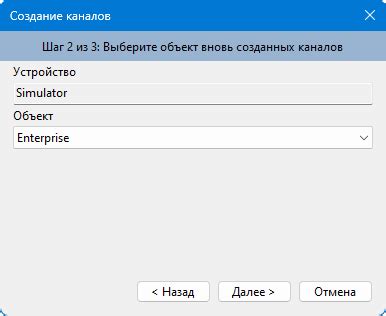 Шаг 2: Настройка каналов
