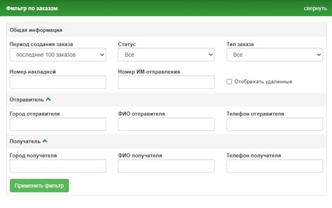 Шаг 2: Переход в раздел "История заказов"