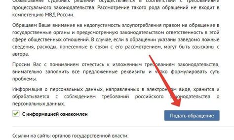 Шаг 2: Посещение отделения МВД