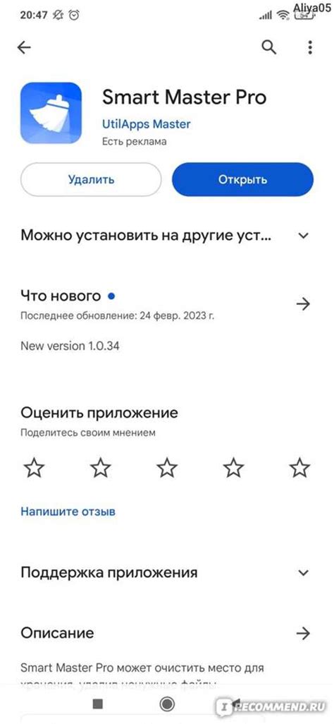 Шаг 2: Скачивание и установка приложения "Почта" из App Store