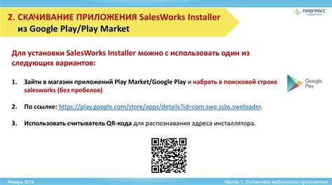 Шаг 2: Установка мобильного приложения Pandora