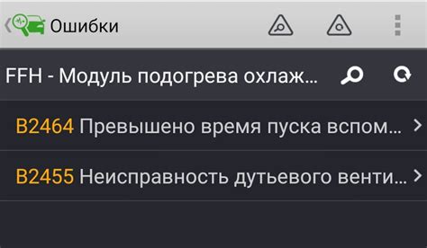 Шаг 2. Выключение Эбершпехера