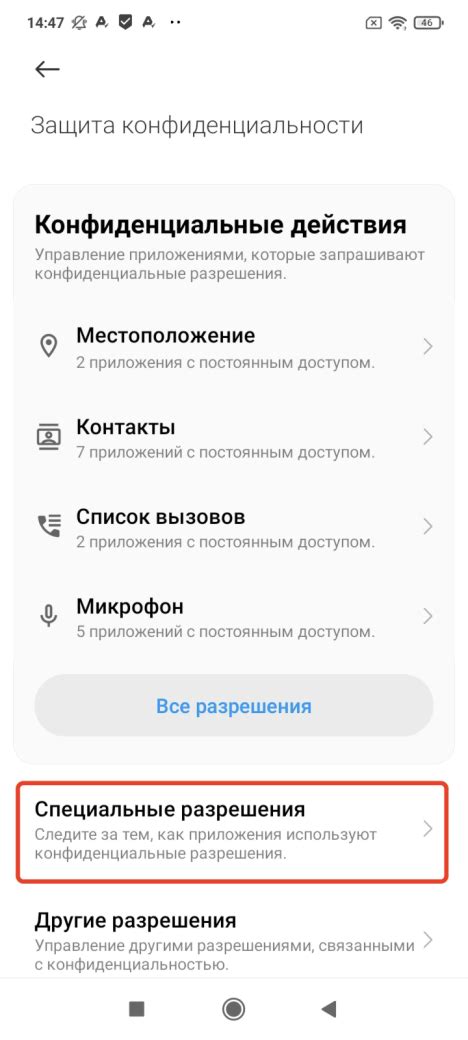 Шаг 3: Включите возможность установки приложений из неизвестных источников